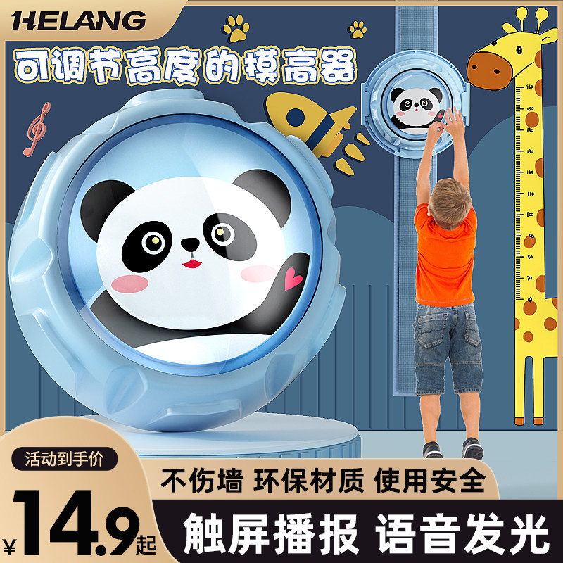 摸高神器儿童跳高训练器材语音播报计数器弹跳增高长高助长锻炼器