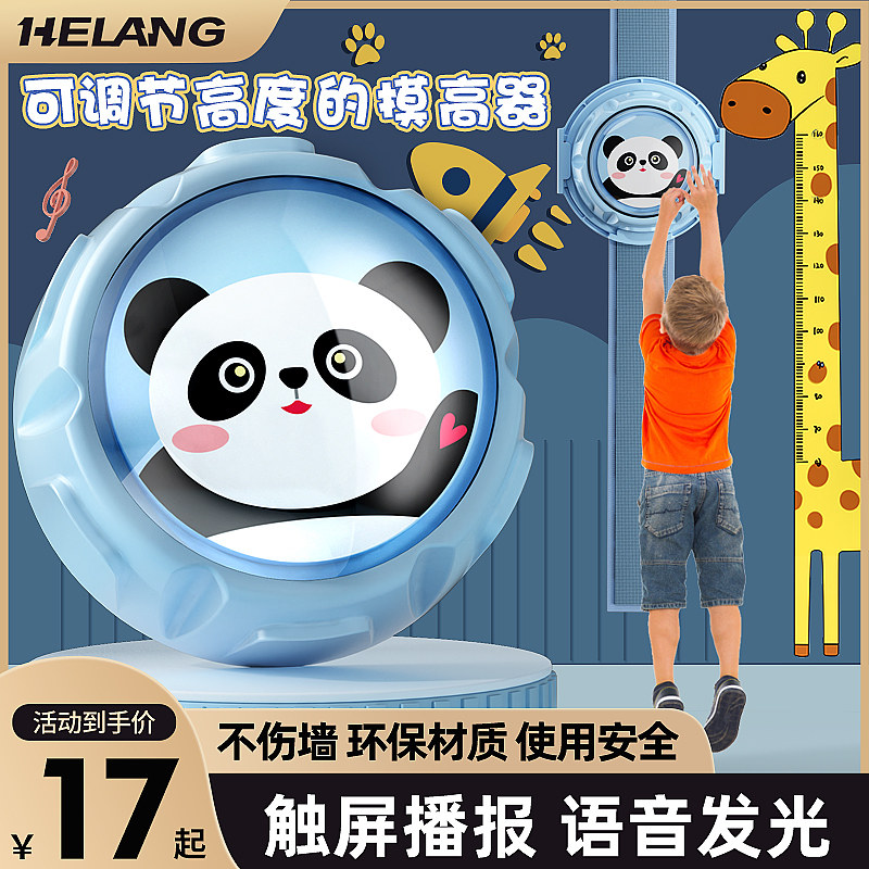 摸高神器儿童跳高训练器材语音播报计数器弹跳蹦高长高助长锻炼器