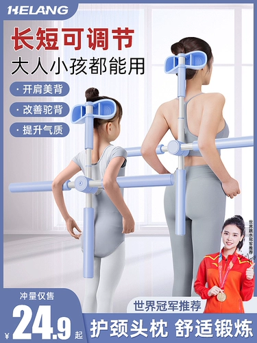 Палка для тела для йоги, корректор осанки, оборудование для тренировок, красивая спина