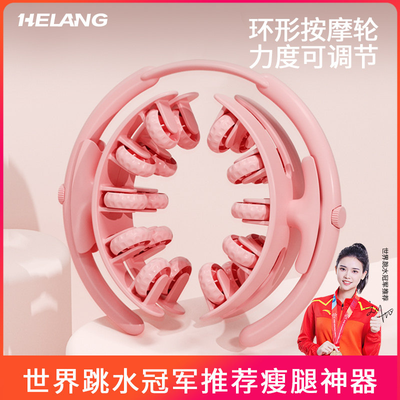 腿部按摩器瘦大腿小腿肌肉放松瘦腿神器多功能泡沫轴环形夹腿滚轮