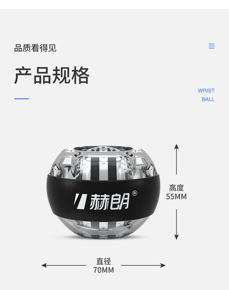 赫朗 自启动离心腕力球 健身减压 图5