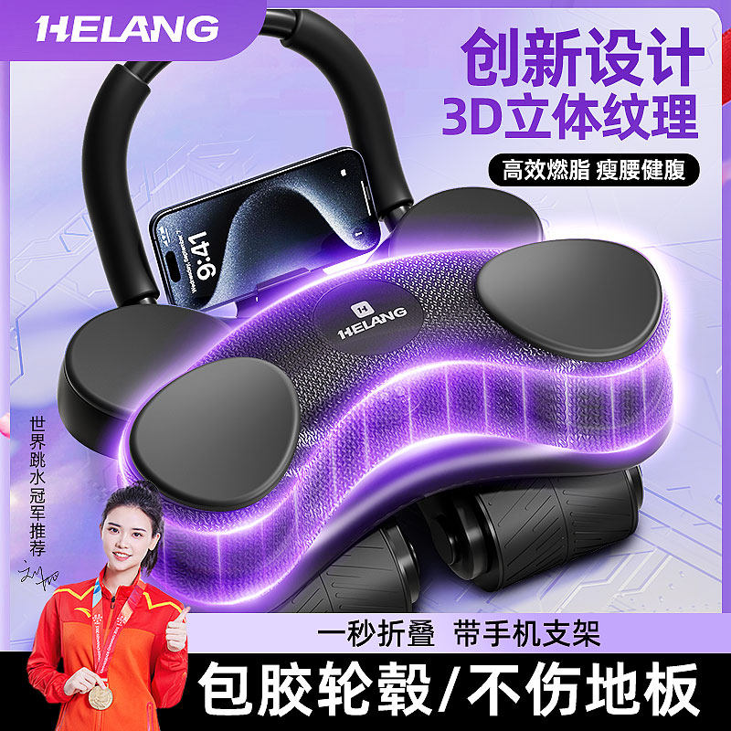 四轮健腹轮自动回弹家用瘦肚子神器2024新款卷练腹肌运动健身器材