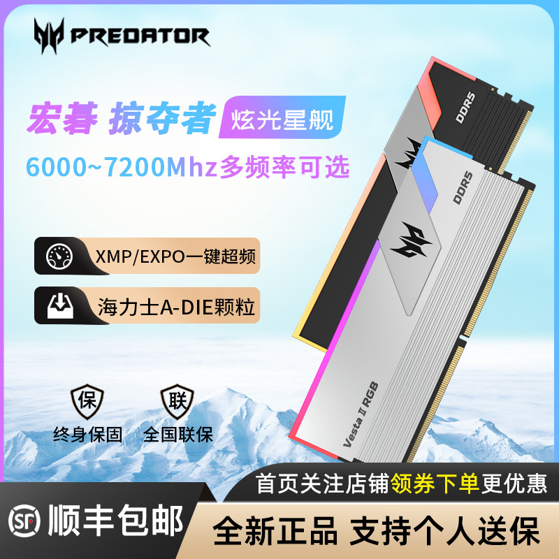 Acer Predator Ddr5 Glowing Starship 6000/6800 32g Desktop Memory Rgb Light Strip C28/C32
