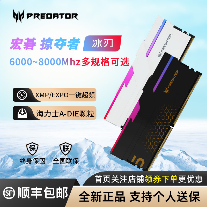 Acer Predator Ddr5 Desktop Memory Module Ice Blade Rgb Light Strip 6800/6000/8000/C28/C32