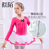 Розовый красный длинный костюм+белые балетные носки 1 двойной