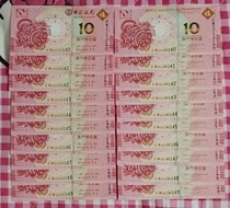 Macau 10-dollar zodiac commemorative banknote tiger banknote and rabbit banknote two pairs of 4 the last three and four are the same standard ten consecutive banknotes a total of 40 banknotes
