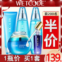 Water Code Cosmetics Shuiyang Huaneng full set hydrating and moisturizing firming skin rejuvenation and shrinking pore skin care products