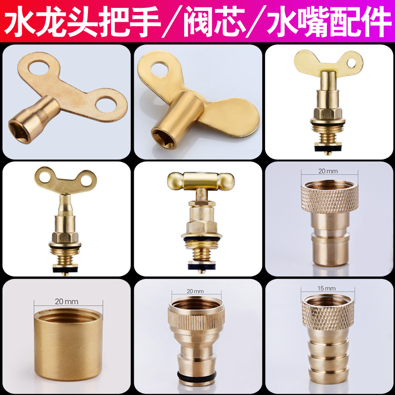 All-Copper Outdoor Lockable Key Accessory Slow-Opening Washing Machine Nozzle Pointed Nozzle Car Wash Nozzle Valve Core Faucet Accessory