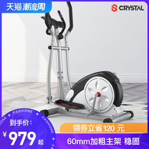 Crystal household elliptical machine small fitness equipment magnetic control silent elliptical meter stepping space Walker Swan S2