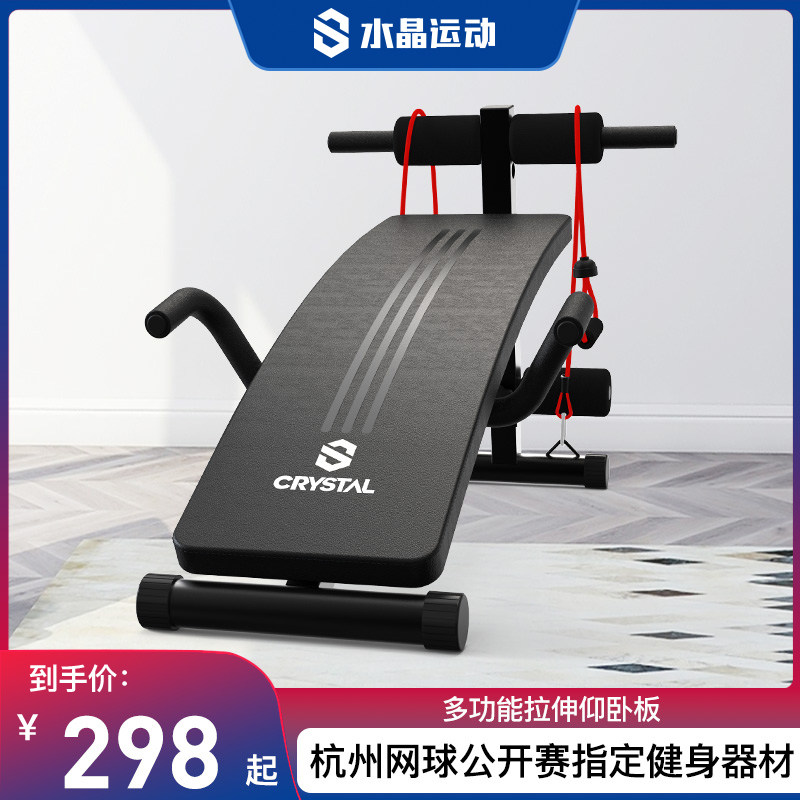 水晶运动仰卧起坐健身辅助器材家用锻炼器械多功能健腹肌板仰卧板