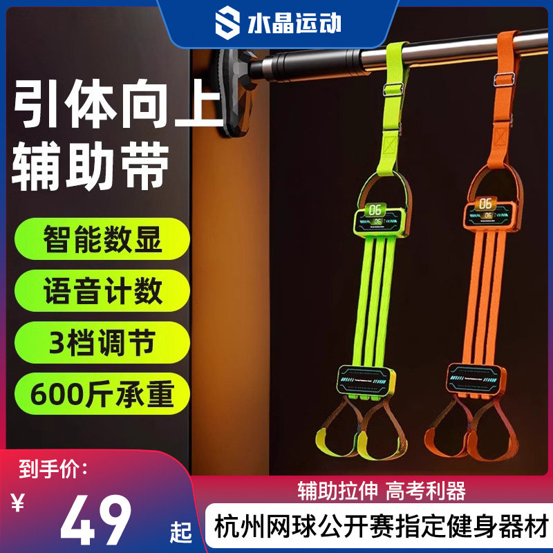 引体向上助力带中考学生辅助训练器拉力绳弹力带家用室内单杠健身