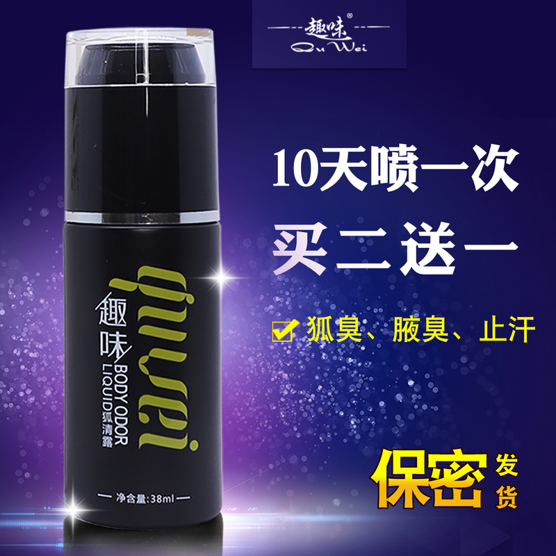 Fun Fox Clear Deodorant for Underarm Odor Removal, Antiperspirant, Deodorant Spray for Underarm Odor, Sweat Odor Spray for Men and Women