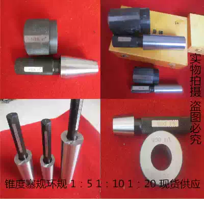 Custom-made taper plug gauge Taper ring gauge Medical gauge BT50403011058 Cone ring gauge Morse gauge
