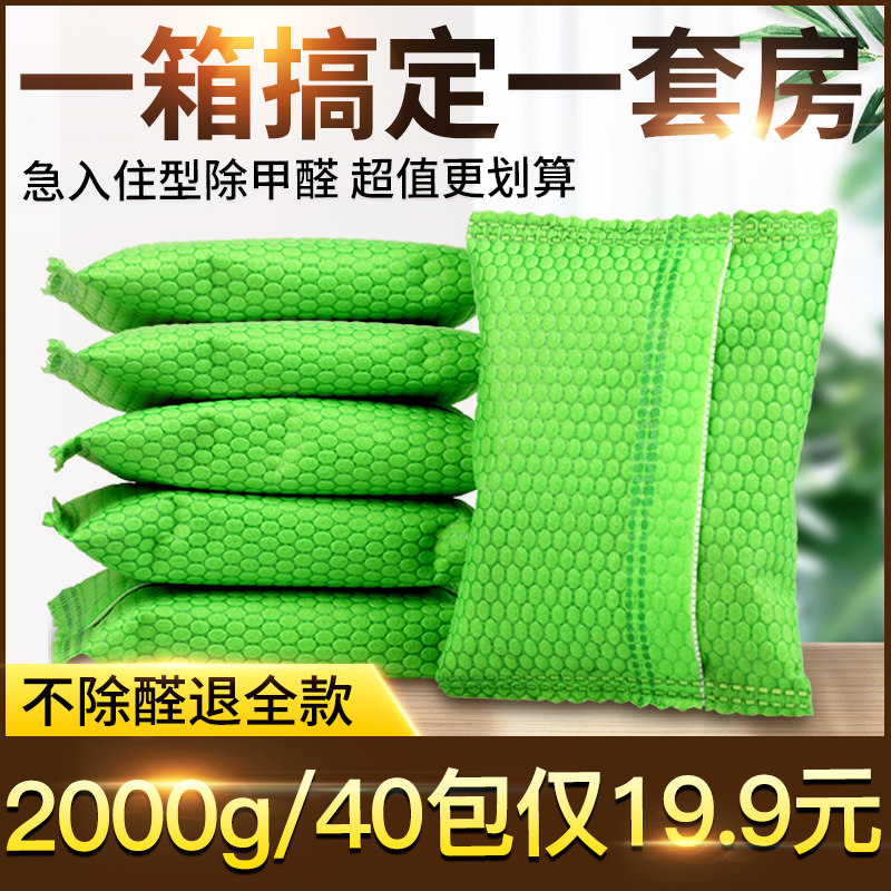 Activated carbon package new house decoration in addition to formaldehyde household emergency occupancy indoor deodorant bamboo charcoal package absorbs formaldehyde strong carbon