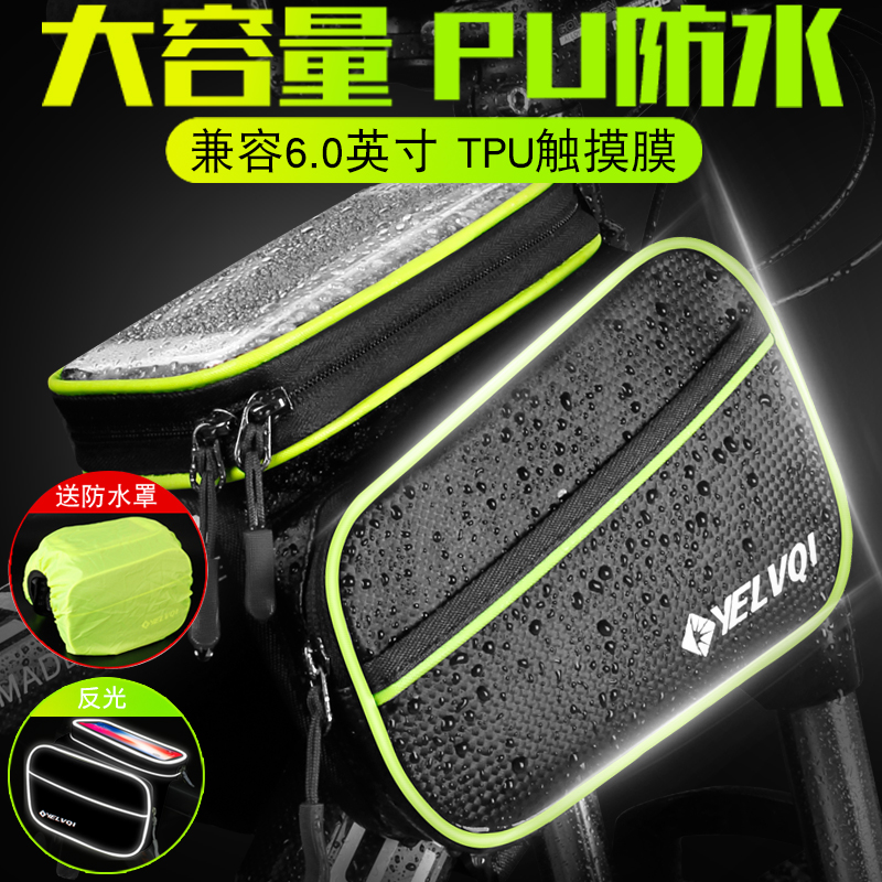 自転車バッグ、フロントビームバッグ、マウンテンバイクバッグ、携帯電話バッグ、アッパーチューブバッグ、防水サドルバッグ、サイクリング用品アクセサリー