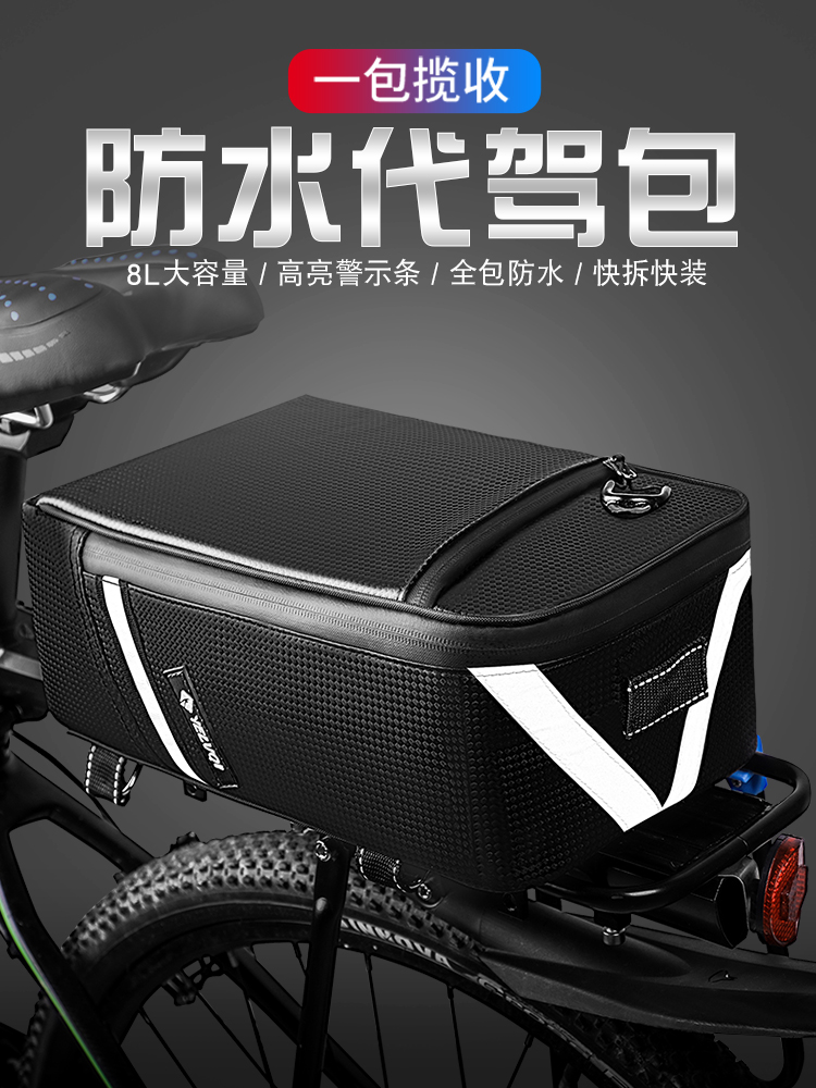 Driving bag Rear seat bag Waterproof electric bicycle bag Rear frame bag Mountain bike tail bag Camel bag Riding special equipment