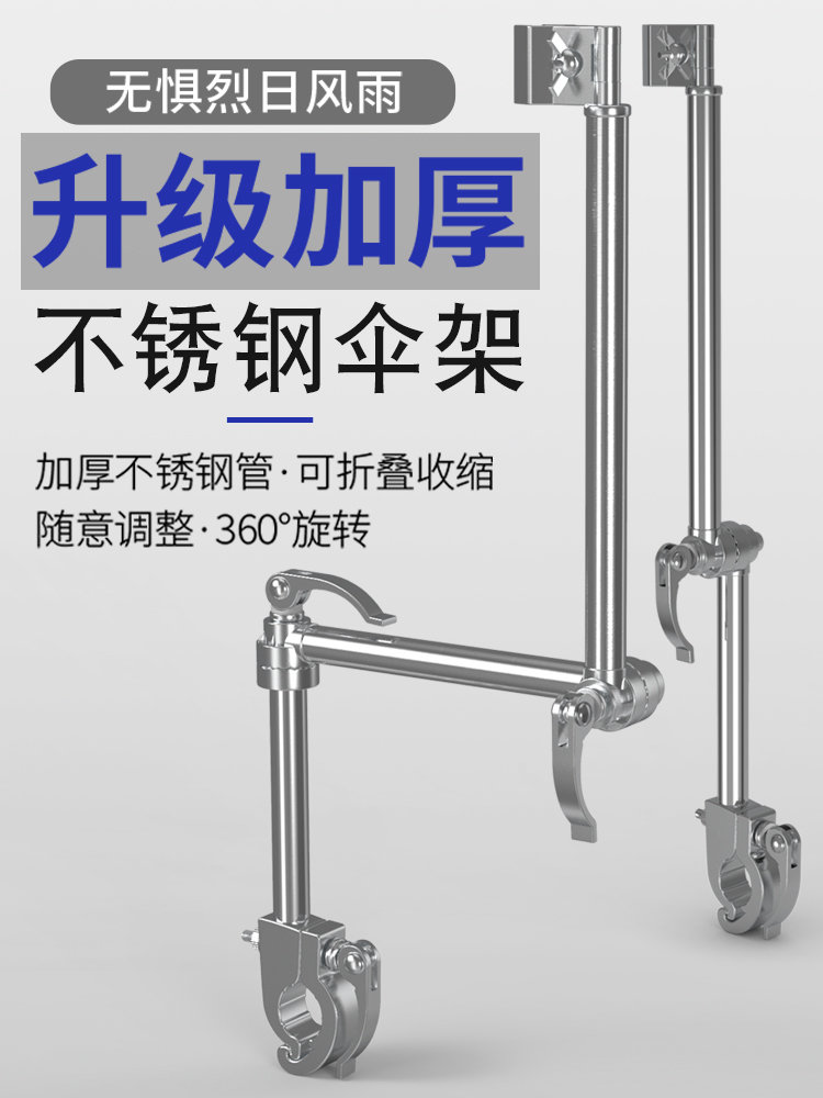 Electric car umbrella stand Bicycle umbrella stand Electric car umbrella stand Push bicycle baby umbrella holder