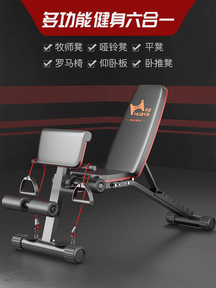 Dumbbell bench sit-ups Home fitness equipment Male auxiliary multi-function abs board fitness chair Bird bench press stool