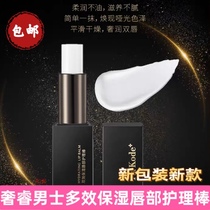 AAK Sherui mens double-effect moisturizing lip care stick lip balm lip stick moisturizing