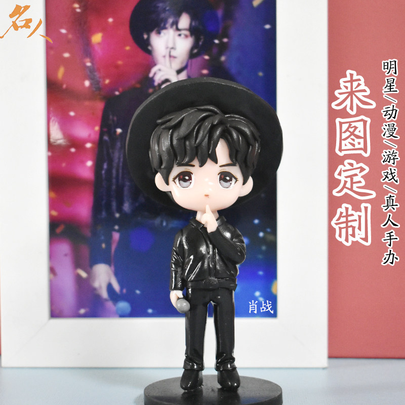 Xiao Zhan model small mud man soft pottery doll live version of the photo custom star peripheral doll ornaments creative model