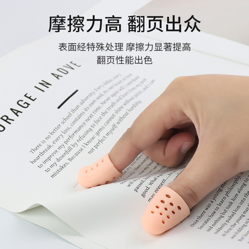 点钞翻书神器！硅胶指套防滑耐磨，手不疼还能提升效率