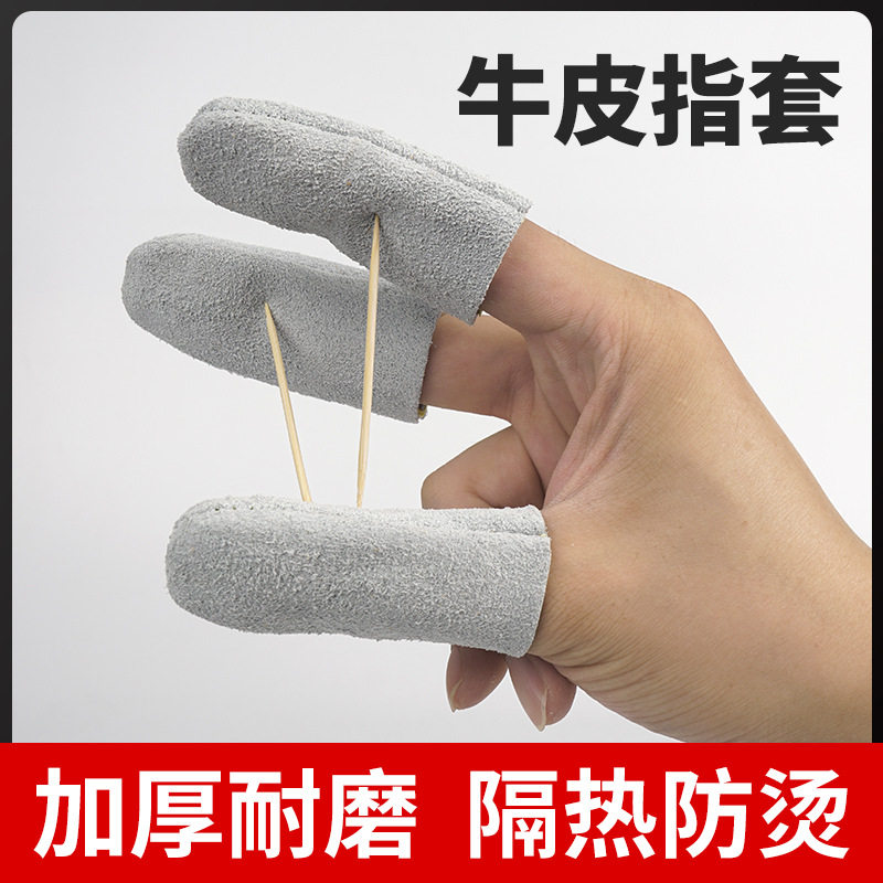 电烙铁防烫手指套怎么选?了解2026年必备款-手套-淘宝百科网