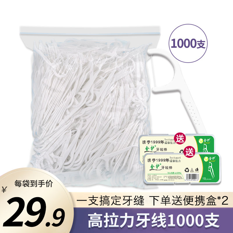 Gold Tooth Protection 1000 Affordable Bulk Bulk Dental Floss Sticks Polymer Dental Floss Picks Factory Direct Sales