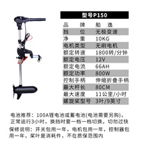 12v brushless electric marine propeller outboard machine Rubber boat big motor propeller pulping machine Stern hook