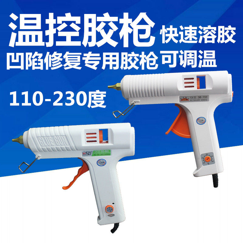 Adjustable thermostat gun 120W 110W hot melt gun depression repair special glue gun