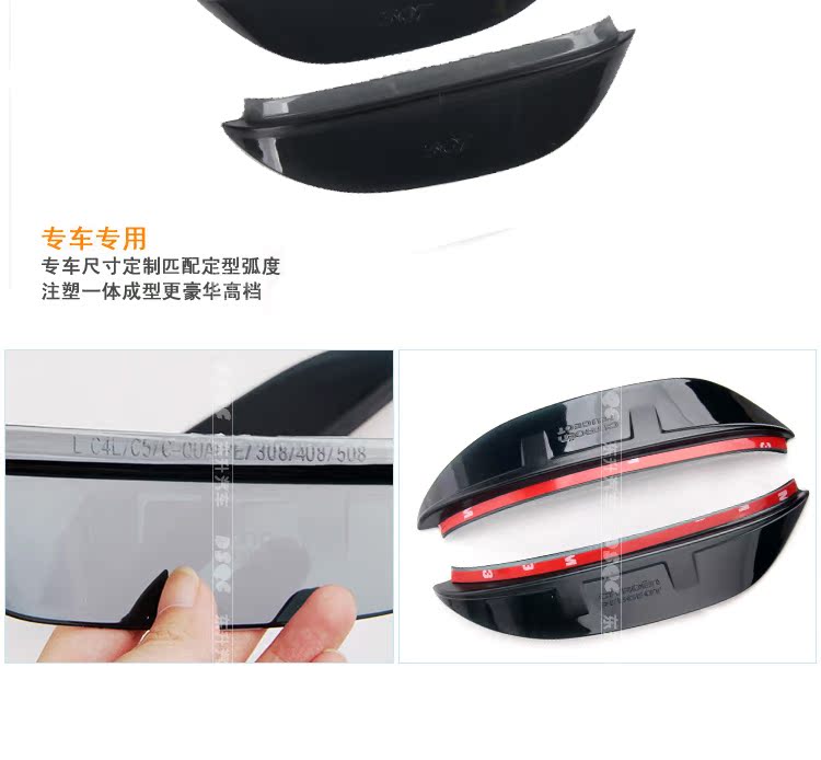 307 308 508 New Elysee C5 Sega xe gương chiếu hậu sun visor gương gương mưa lông mày