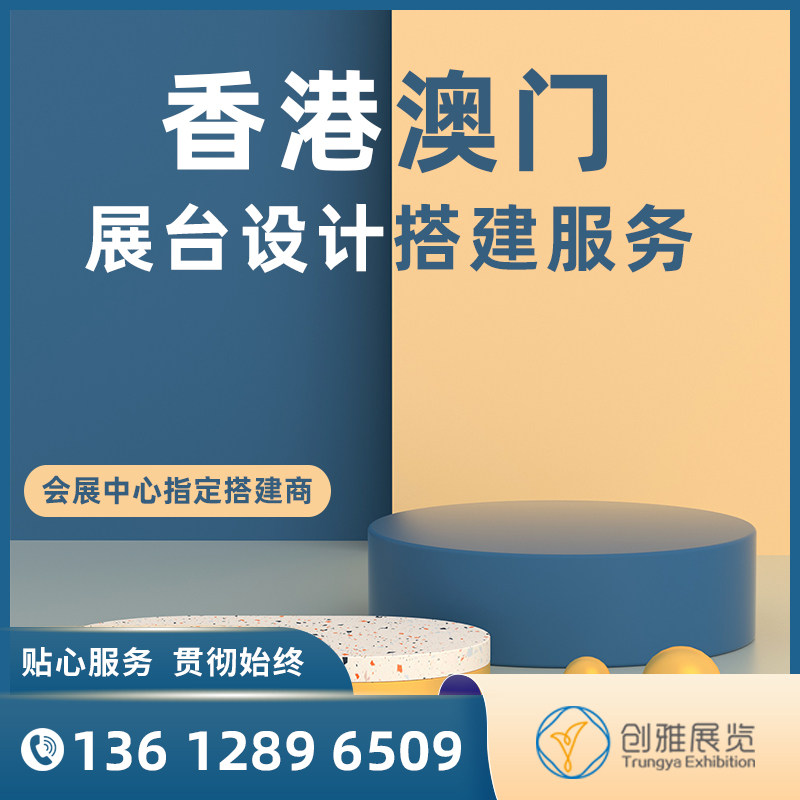 HKTDC Electronic Exhibition Standard Booth Design Spring Science and Technology Exhibition Spring Builder