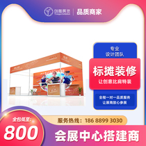 Shenzhen Convention and Exhibition Center Standard Standard Booth Beautiful Design of Tea Expo Show Exhibition Live Archive Lease