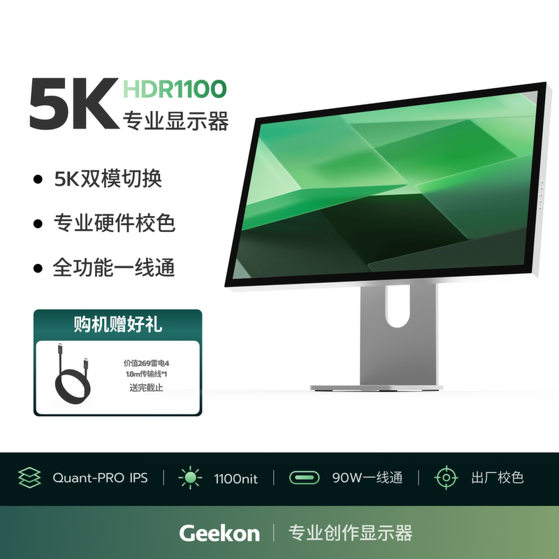 Geekon Extraordinary Series Hero27 Swift 5K High Refresh Rate Monitor 5K90Hz
