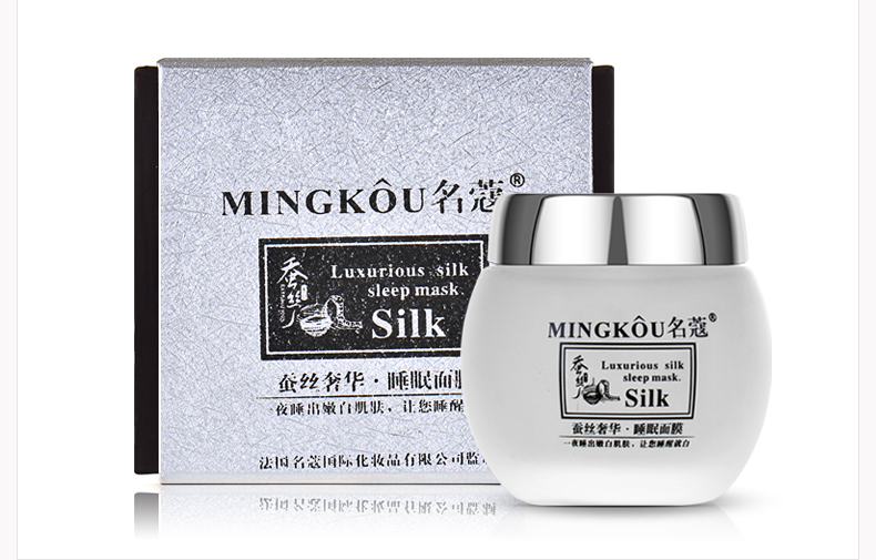 名蔻名寇蚕丝奢华嫩白保湿补水睡眠面膜免洗面膜提亮肤色收缩毛孔