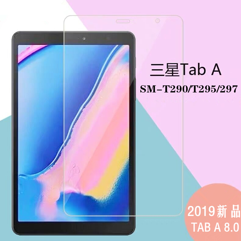 Suitable for Samsung Galaxy Tab a 8.0 2019 Tablet Protective Film Sm-T290 Tempered Film Sm-T295C Screen High-Definition Explosion-Proof Glass Film T207 Anti-Scratch Film