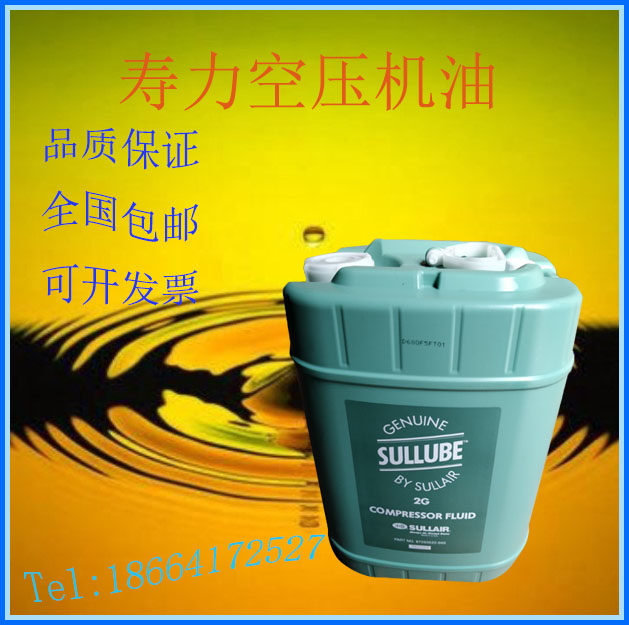 American Shouli Screw Air Compressor Oil 87250022-669 Full Synthesis 250019-662 250030-757-Taobao
