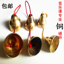  Professional thickened touch bell Copper bell Copper bell bell Bang bell Student music class Touch bell Orf percussion instrument