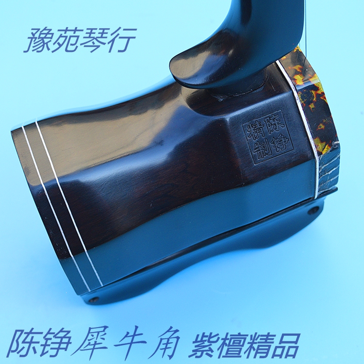 Professional Playing Grade Purple Sandalsandhu Drama Special Rhino Horn Chen Zheng Song Hu Bou Bow Ziplon Strings Hu Box