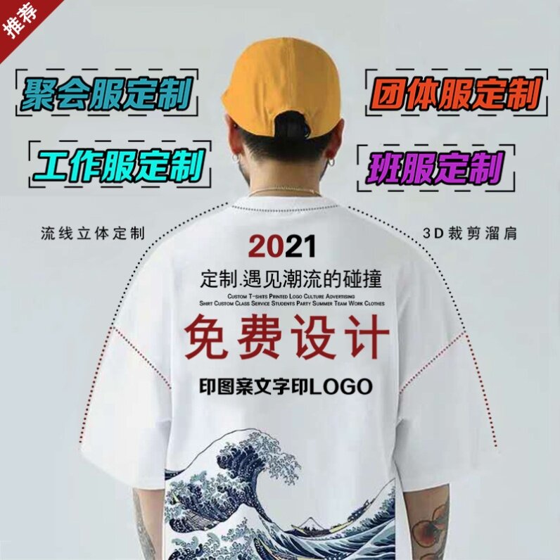 Book a T-shirt sweatshirt with customised full-body games to suit students' uniforms for primary and middle school Summer Fall