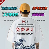 Book a T-shirt sweatshirt Custom Full Body Games to Tusuit Student Clothing Primary School Students Summer Fall