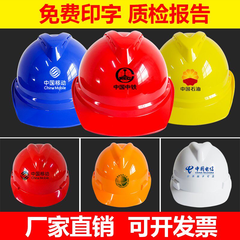 Grid Electrical construction High strength Custom Inprint Leadership Site Supervision of the import of LOGO Safety helmet
