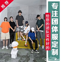 Summer Clothing Event Graduation Fresh Class Clothing Customised Speed Slip Suit 50% Sleeves New Pint Primary School Pupil Hand Painted Turncoat