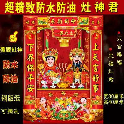 The kitchen King, the stove god, the kitchen, the god of the stove, the portrait of the photo, the photo, the photo, the photo