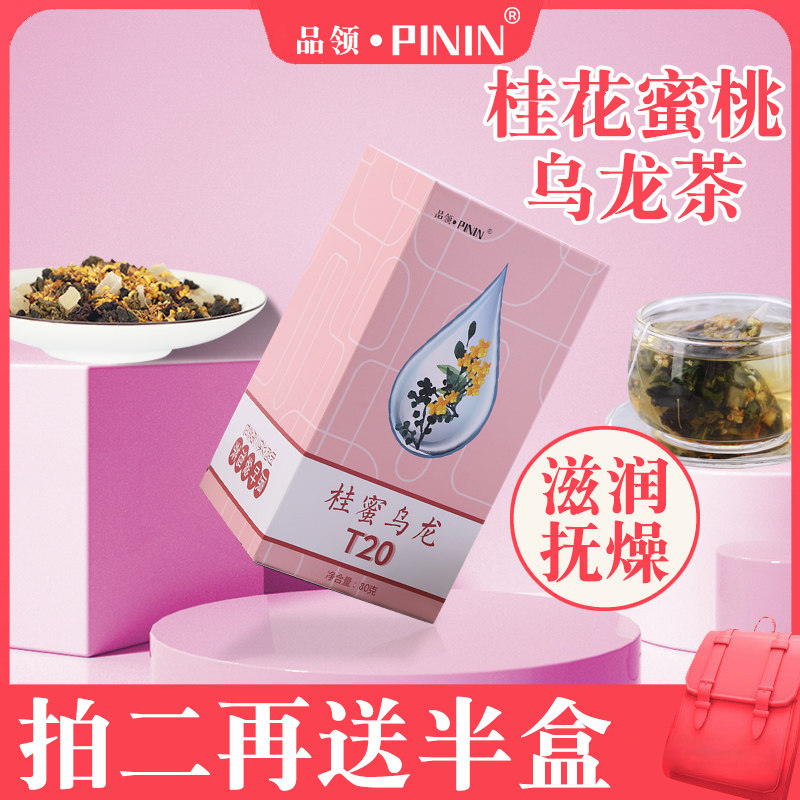 黑桂花蜜桃乌龙茶苹果花草茶水果茶花茶茶包花茶女生养生茶袋泡茶
