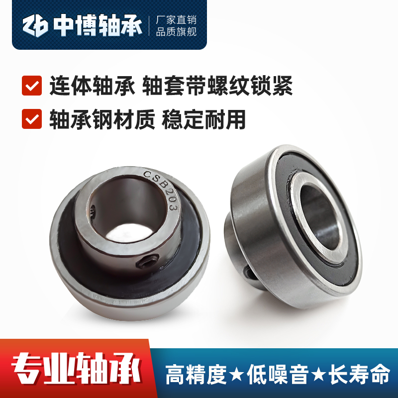 Manufacturer Direct marketing domestically made non-labelled body bearing 6203-2RZ with shaft sleeve lock shaft inner diameter 17 outer diameter 40 40 12 height