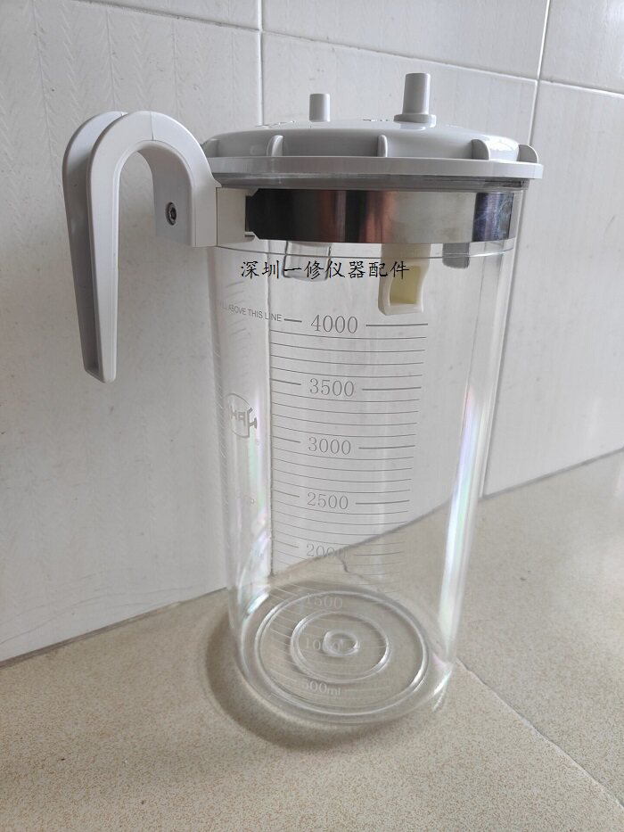 斯曼峰吸引器配件YX980D储液负压瓶4L贮液引流吸引瓶罐4000ML原厂