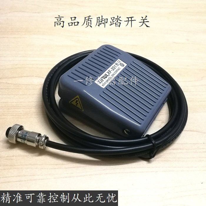 High Quality Pedalling Control Switch Laser Instrument Marking Machine Radiofrequency Instrument Cosmetic Instrument Washout Tattoo Machine Footboard-Taobao