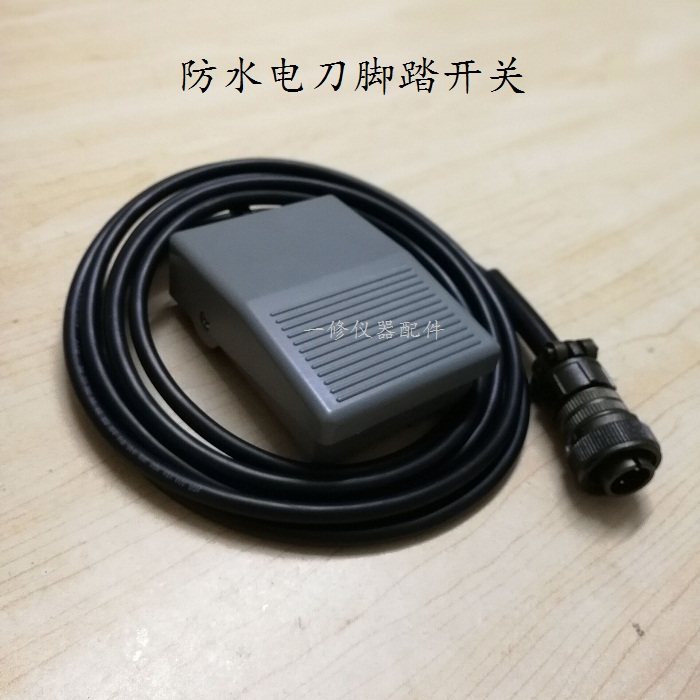 Power Valleylab pedal switch bipolar electrocoagulation three-pin plug three-core electric knife Lipknife accessories Ke Huey