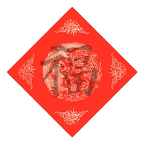 2024 red couplet paper handwritten ten thousand years red couplets new Spring Festival couplets for beginners and children copying door couplets