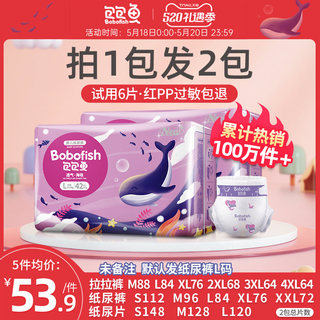 Bag fish diapers l baby ultra-thin breathable pull-up pants newborn dry men and women baby special diapers L